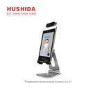 HUSHIDA 8 inch Face Recognition infrared thermal camera thermometer